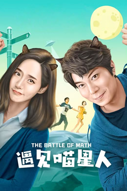 遇见喵星人封面图