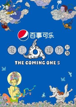 明日创作计划封面图