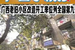 広西モバイルニュース、8月11日