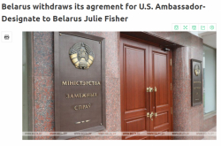 وزارة خارجية بيلاروسيا: تطلب من الولايات المتحدة خفض عدد الموظفين في سفارة بيلاروسيا إلى 5
