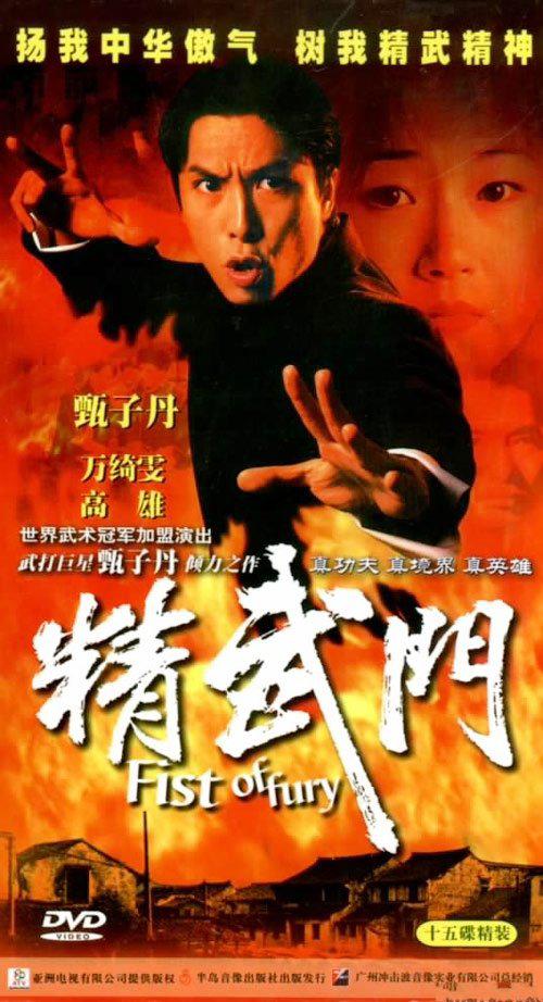 精武门国语完整版在线观看-最新港台剧-稻田影视