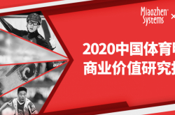 2020体育明星商业价值榜单 武大靖成冰雪项目唯一入选运动员
