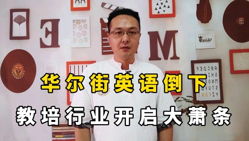華爾街英語培訓價格_華爾街英語價格收費_華爾街英語課程收費