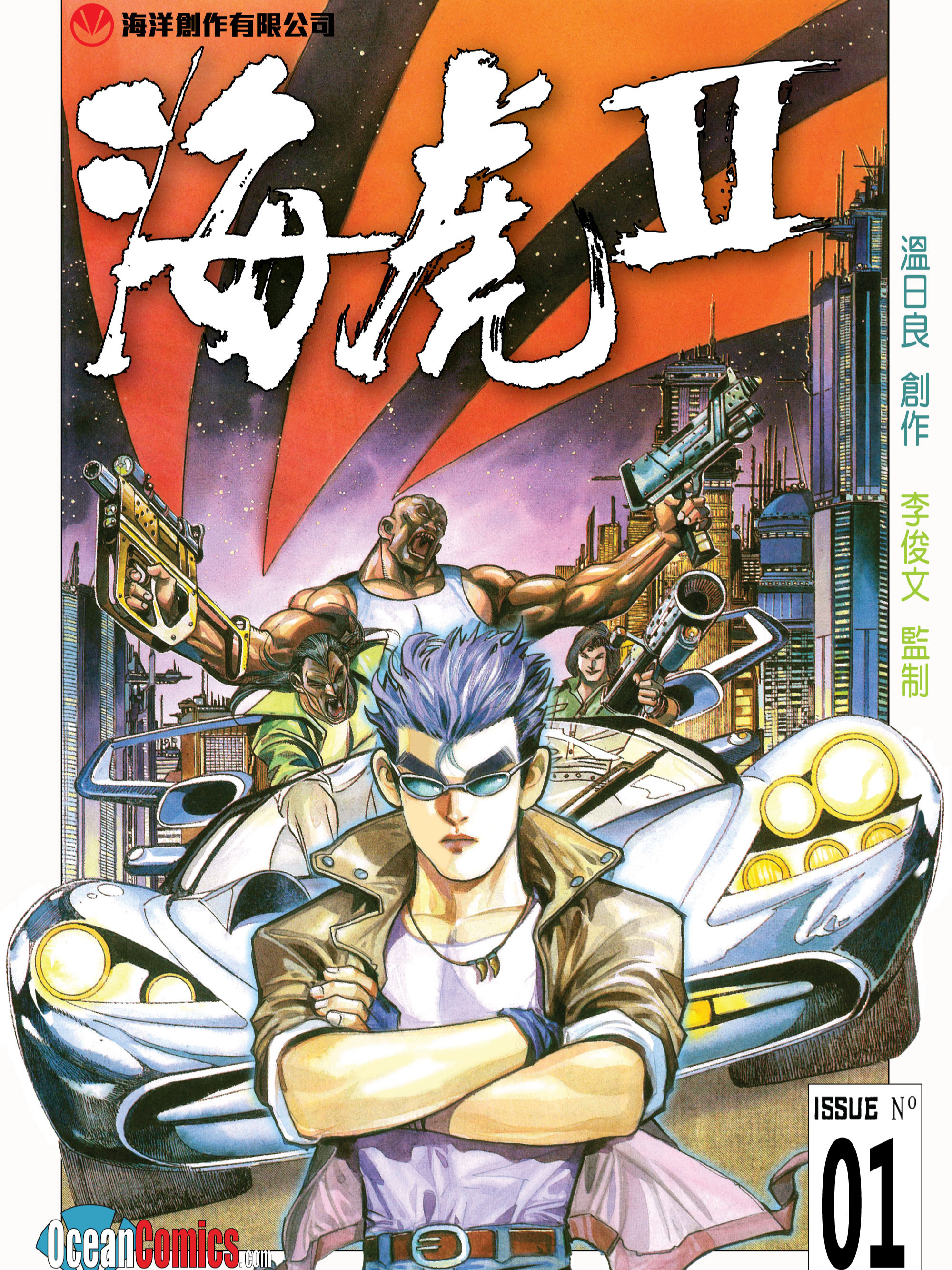 海虎ii 海虎ii更新至48 48 海虎ii下拉式阅读 大树漫画