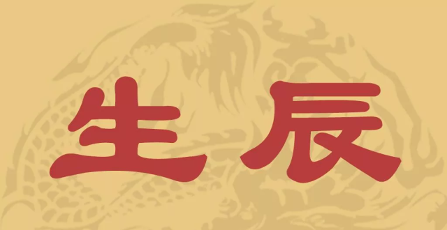 辛丑年,丙申月运势.