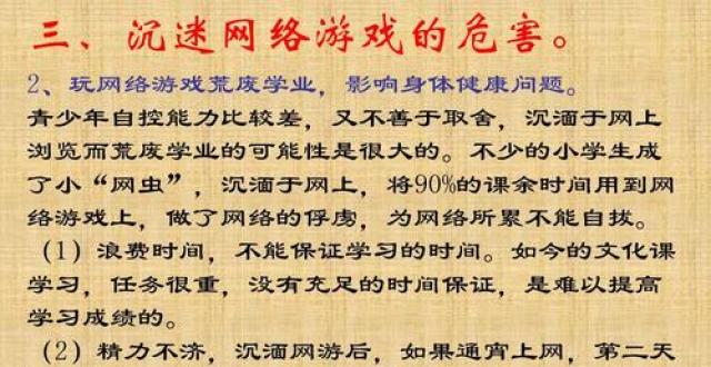 最真实的还债情景网络游戏的巨大危害著名游戏