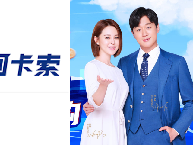 网传佟大为夫妇代言的阿卡索英语疑似跑路!阿卡索:仍正常运营