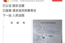 ネチズンの架空の噂に対して朱婷を中傷するために、弁護士は警察に報告するために上海警察署に行きました