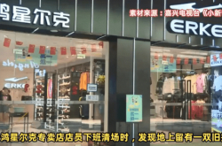 تم القبض على المرأة في Hongxing Erke لارتدائها حذاء جديد بدون مقابل! قال إنه يريد دعم المنتجات المحلية ولكنه مكلف للغاية