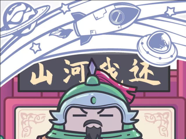 给民族英雄岳飞绘制屈辱投降形象,这是什么神仙游戏策划?