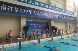 现场挑新苗！2020郑州市游泳运动训练中心夏季苗子选拔赛开赛_吴咏
