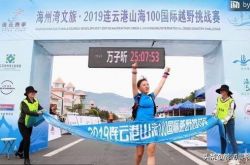 超励志！22岁徐州妹子25小时跑完100公里越野跑