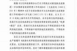 上海恢复跨省游，湖北、湖南景区恢复日常防控