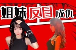 DuMizhuとLiEnはお互いに反対し、グループチャットの記録を公開しました。3つは異なる目標を持っています。
