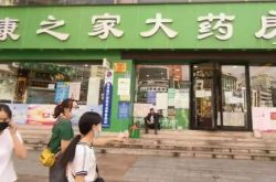 エピデミックの予防と管理に関する規制への違反！貴州省の2つの薬局は、是正のために閉鎖するように命じられました