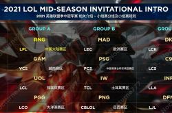 In the 2021 MSI competition, RNG rushes out of the siege, the MSI competition system is the first to see