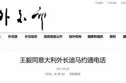 王毅：タリバンは多くの場面で国際的な懸念に積極的に対応しており、彼らの言葉に耳を傾け、彼らの行動を監視する必要があります