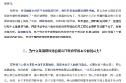 深さ| Zhai Dongsheng：米国帝国の撤退とアフガニスタン政権の崩壊の際に書かれた