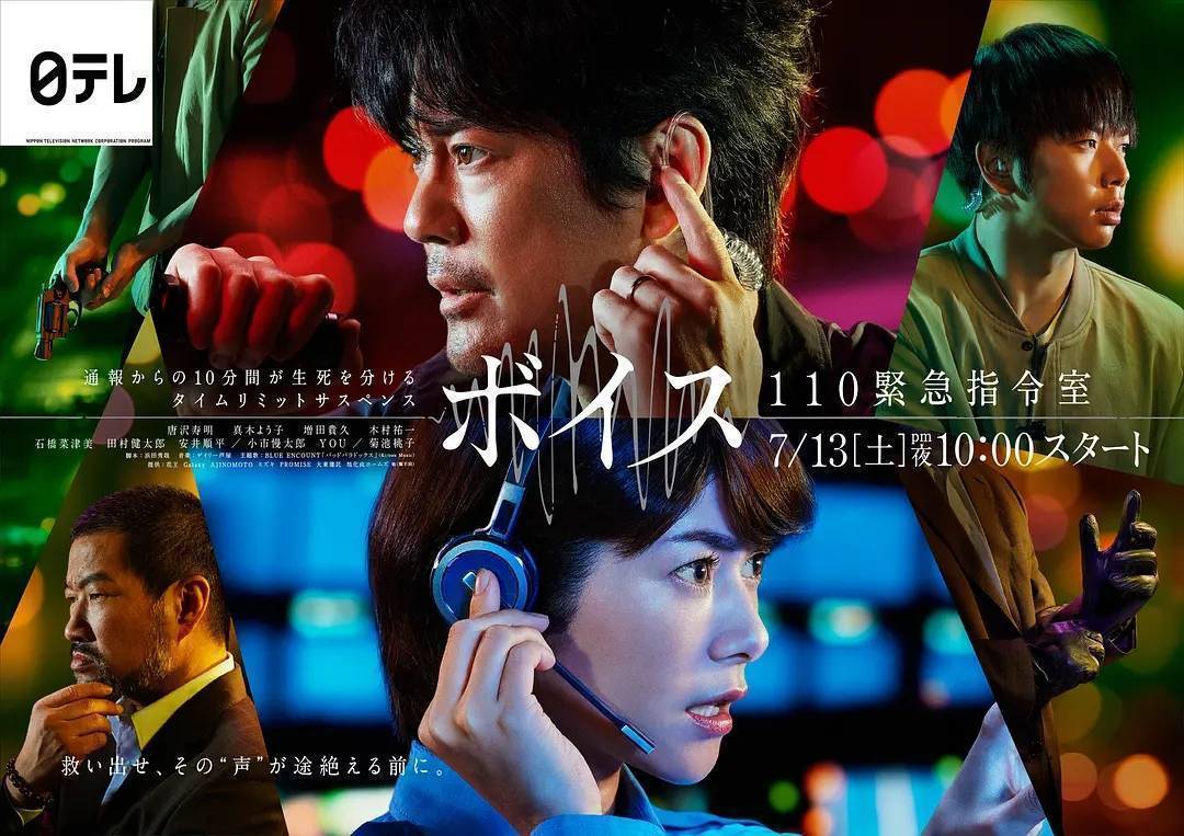 voice110紧急指令室番外篇callback电影-免费在线观看hd高清完整版