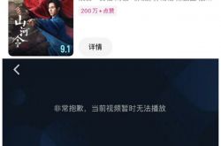 Youkuが「ShanheLing」を削除して再び棚に置いた後、Zhang Zhehanは最終的にGongJunを傷つけますか？