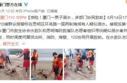 [استمع إلى مائدة مستديرة] مأساة! شارك 17 شخصًا في البحر في تشانغتشو ، وقتل 11 شخصًا! تبين أن القاتل الحقيقي هو ...