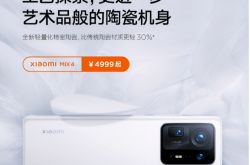 سيتم طرح الهاتف المحمول Xiaomi MIX 4 للبيع مرة أخرى في الساعة 10 صباح اليوم ، بدءًا من 4999 يوان