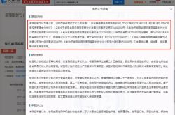 Wu Yifan이 참여한 190만 개의 단편 동영상이 전체 네트워크에서 삭제되었습니다. 변호사: 형이 5년 이상입니다.