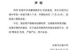 長沙長郡中学教師のドゥアン・ムモウが生徒の痴漢容疑で逮捕された！関連する詳細が公開されています！