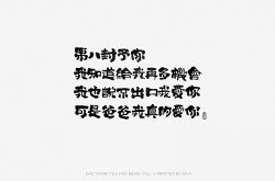 「手書きの男」ShangWei：フォントに頼ることはデザインの世界で人気があります