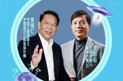 Baidu World Conference 2021 Lunar Exploration Project 수석 디자이너 Wu Weiren이 AI 국가 간 항공 우주를 안내합니다.