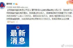 新華社通信は、ジェンシュアン事件がオンラインで検索されたとコメントしました。何が起こったのですか？