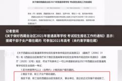 تم تسجيل نجل المدير هنغ تشونغ في التبت وكان يشتبه في أنه "مهاجرين يلتحقون بالجامعة" وتم إلغاء مؤهلاته