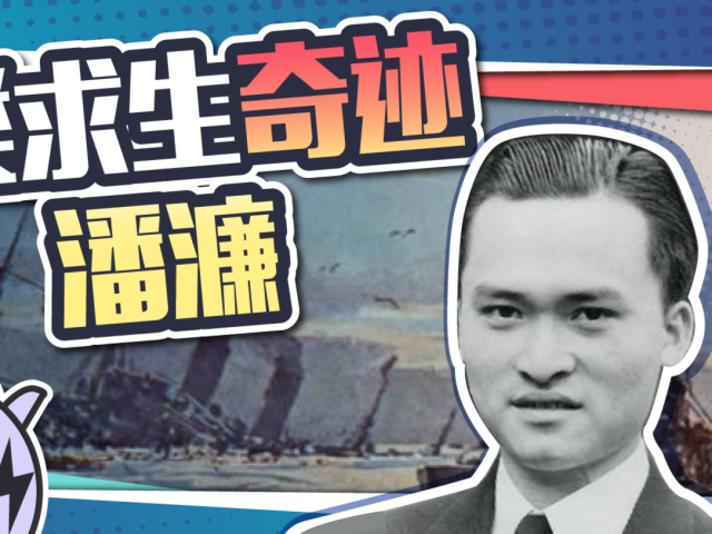 真人版鲁滨逊,海上漂流133天,他是靠什么活下来的?