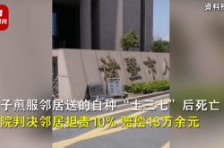 大妈煎服邻居送的草药后死亡