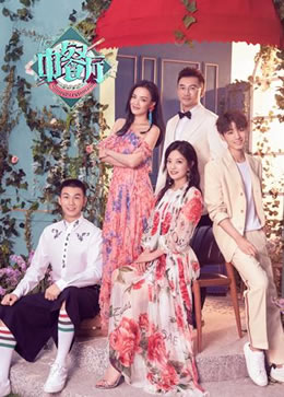 中餐厅第二季封面图