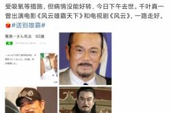 توفي الممثل الياباني شينيتشي شيبا بسبب الالتهاب الرئوي التاجي الجديد في اليابان