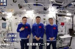 天地对话！航天员汤洪波太空中接受采访：我做了这样一个梦