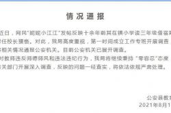 湖北荆州67岁校长被女生实名举报猥亵多名小学生，涉案人已被刑拘