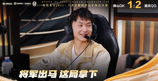 王者荣耀:qg夺得冠军,又一款fmvp花落fly,fly却给了它