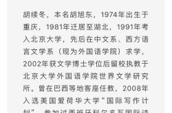 北京大学外国語学部の詩人兼准教授であるHuXudongは、47歳で亡くなりました。