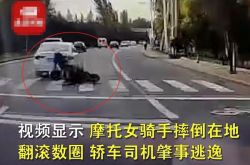 سيارة في بكين بشكل خبيث لا تقلب دراجة نارية. سقطت الفارس على الأرض وتدحرجت عدة مرات. من الداخل: أعتقد أنها بطيئة