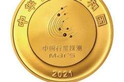 成功した中国の火星探査ミッションの記念コインがここにあります！