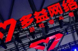 TOEICは元CEOを刑務所に送るために1000万元を「報い」、LiDanは違法な広告を公開したことで87万元の罰金を科された