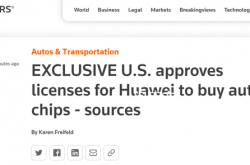 米国はHuaweiへの自動車部品チップの販売を許可しており、サプライヤーライセンス申請を承認しています