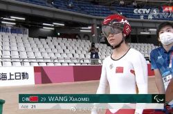 أول ميدالية لفريق أولمبياد المعاقين الصيني! فازت وانغ شياومي بسباق السباق الفردي C1 للسيدات لمسافة 3 كم