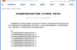 وزارة الصناعة وتكنولوجيا المعلومات: لم يتم تصحيح 210 تطبيقًا وإزالة 67 تطبيقًا بما في ذلك Qingting FM