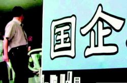 何千億もの不動産会社、国営企業グループの副社長が亡くなりました、何が起こっているのですか？