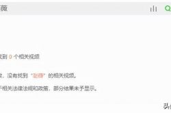 Zhao Wei、Zheng Shuang、Huo Zunchaoは棚から削除され、当局はエンターテインメントサークルをクリーンアップします。本当ですか？