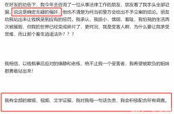Qian Fengは性的暴行を受けたと報告され、私は声明を発表しました：「TianTian Shang」からの撤退は、噂の権利を保護します。状況はどうですか？