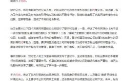 Weiboプラットフォームが趙麗穎と王一博のスタジオにインタビュー：悪影響を引き起こす